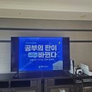 용인 해법독서논술 신봉초 교실 오픈! 학부모 설명회 후기