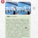 극동비젼스크린 | 4년제항공운항과 극동대 항공운항서비스학과 26학년도 입학 계획과 면접 준비 확인하기