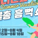 인디언숲 캠프닉 이미지