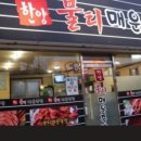 양양족발