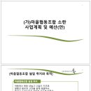 마을협동조합소란 이미지