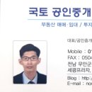 무영공인중개사사무소 이미지