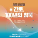 예음문화재단 이미지