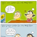 광수생각 이미지