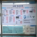 신방동횟집 바닷가에 온 기분을 느낄 수 있는 대양포세이돈 후기