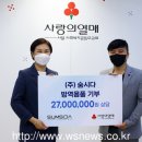 숨시다