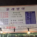 장안돌판삼겹살