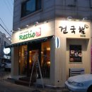 레스티오