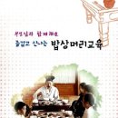 밥상머리 - 영등포구 신길로39길 1 | 밥상머리