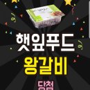 햇잎갈비 | 대나무잎 숙성갈비 햇잎갈비 시식후기