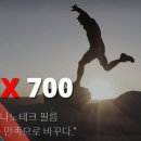 루마테크