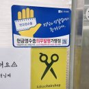 나윤헤어 이미지