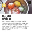 주부 9단 내공전수 베이킹소다 활용법 이미지