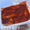 충북혁신도시 떡볶이 추천 훈장님의 꿀단지 직접 만드는 수제 튀김 만족 후기