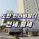 한라 공인중개사사무소 | 도안동 한라비발디아파트 전세, 월세 매물을 찾으실땐 한라비발디공인중개사사무소 타입별안내/부동산전문