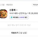 신홍매