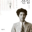 [백석]수채화 이미지