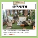 평화 행정사사무소 | [맛집추천] 김포 양촌읍 분위기 좋은 자연 속 카페 &lt;글린공원&gt;