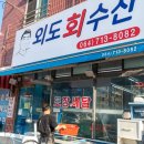 애월항수산