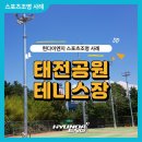 태전이엔지