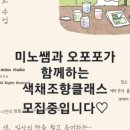 미노천연공방