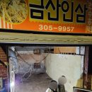 수영주택건설(주) | 부산철거 완벽하게 마친 부산철거 업체! 부산원상복구 및 덕포시장 상가 정리 후기