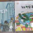 하우스디 작은도서관 이미지