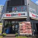 화화돼지왕갈비 대구수목원점 | 증평군청 맛집 화화흑돼지왕갈비 충북증평점 밑반찬부터 팥빙수까지 푸짐한 고기집