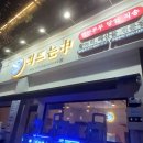 햇내로R 다이닝코드