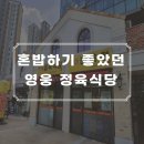 영웅정육식당 이미지