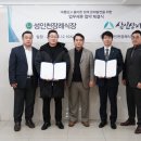 삼신상사