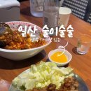 술이 술술 이미지