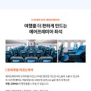 신항사