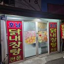 옥이네 닭내장탕 이미지