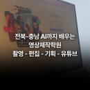 유튜브영상제작과정 이미지
