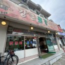 강촌토종닭갈비 | 춘천 강촌역 닭갈비 맛집 강촌토종닭갈비 후기