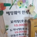 헤밍웨이 곰집