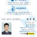 삼성세무회계