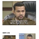 비정상회담에 나오는 인도대표의 정체 이미지