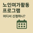 (찾아가는 경로당 문해교육)가리산 경로당 | 노인여가활동 프로그램, 어디서 신청하나?