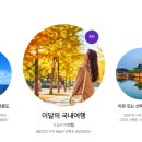 하나여행사 티스토리