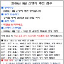 2025년 9월 산행지 추천해주세요 이미지