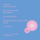 달래GO