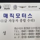 정성자동차 정비공업사 네이버블로그
