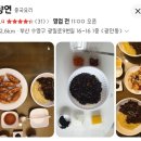 소리의 향연 | ​[뀨니크] 카카오맵 평점 4.5! 광안동 향연 솔직 후기 (맛과 분위기, 그리고 치명적 단점)