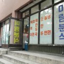미림분식 이미지