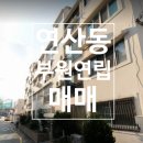 부원연립 이미지