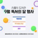 소래너나들이작은도서관 이미지