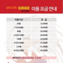 워시존개러지 송파감일점 이미지