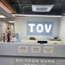 평촌 고등영어학원 체계적인 커리큘럼 보유중인 토브구문영어학원